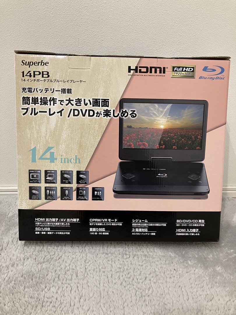 アグレクション Blu-ray ポータブルプレイヤー 14インチ 14PB