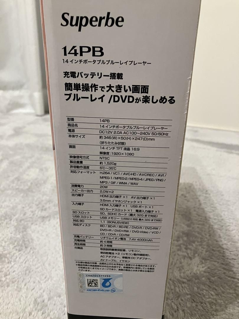 アグレクション Blu-ray ポータブルプレイヤー 14インチ 14PB