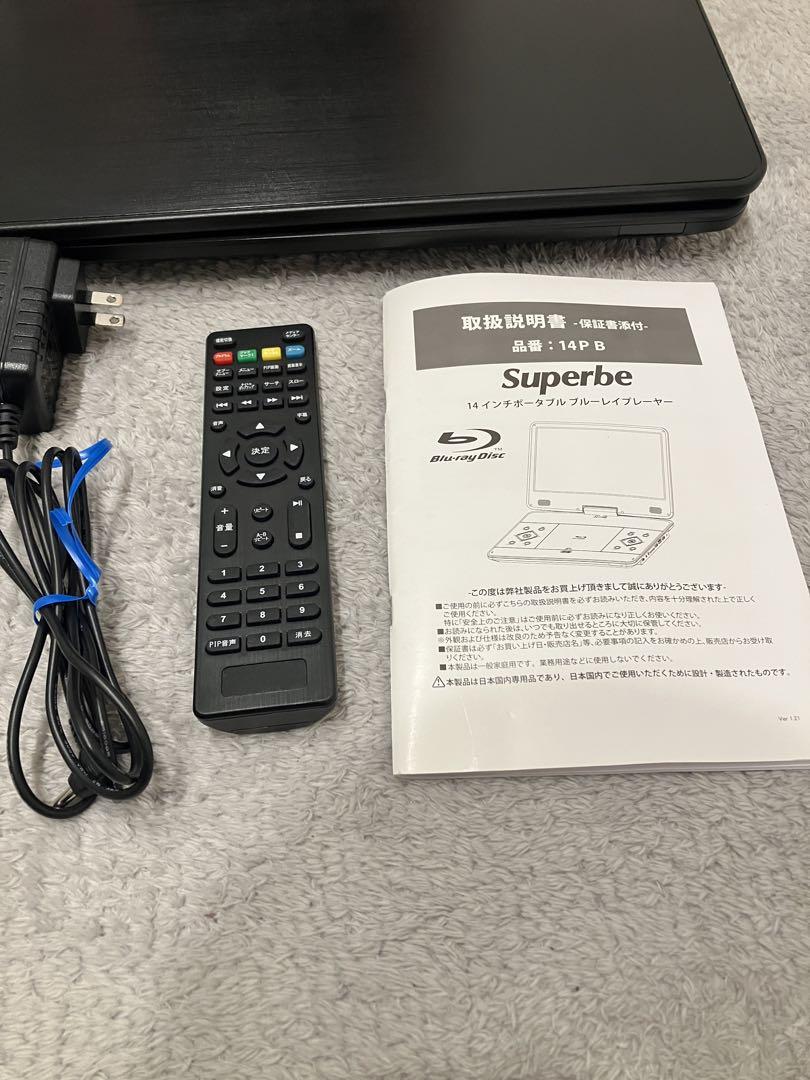アグレクション Blu-ray ポータブルプレイヤー 14インチ 14PB