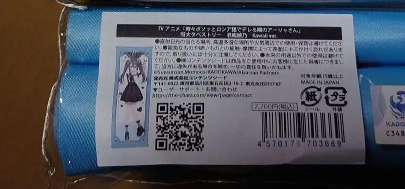 ✿ 隣のアーリャさん