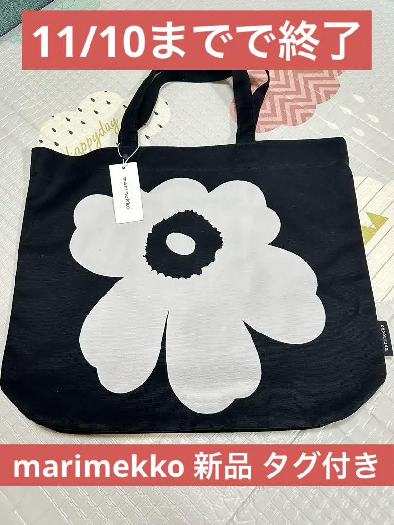 marimekko マリメッコ UNIKKO トートバッグ　ビッグ