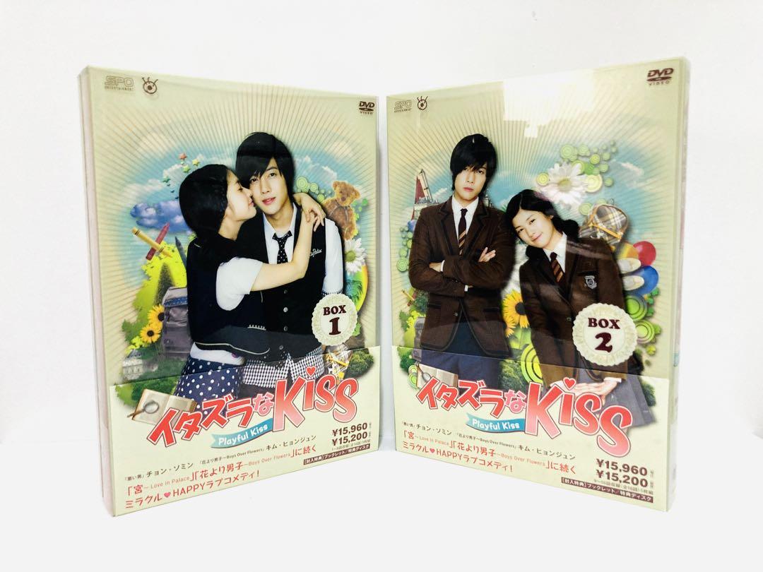 イタズラなKiss～Playful Kiss DVD-BOX1&2セット／特典付 イタズラなKiss～Playful Kiss DVD-BOX1&2セット／特典付