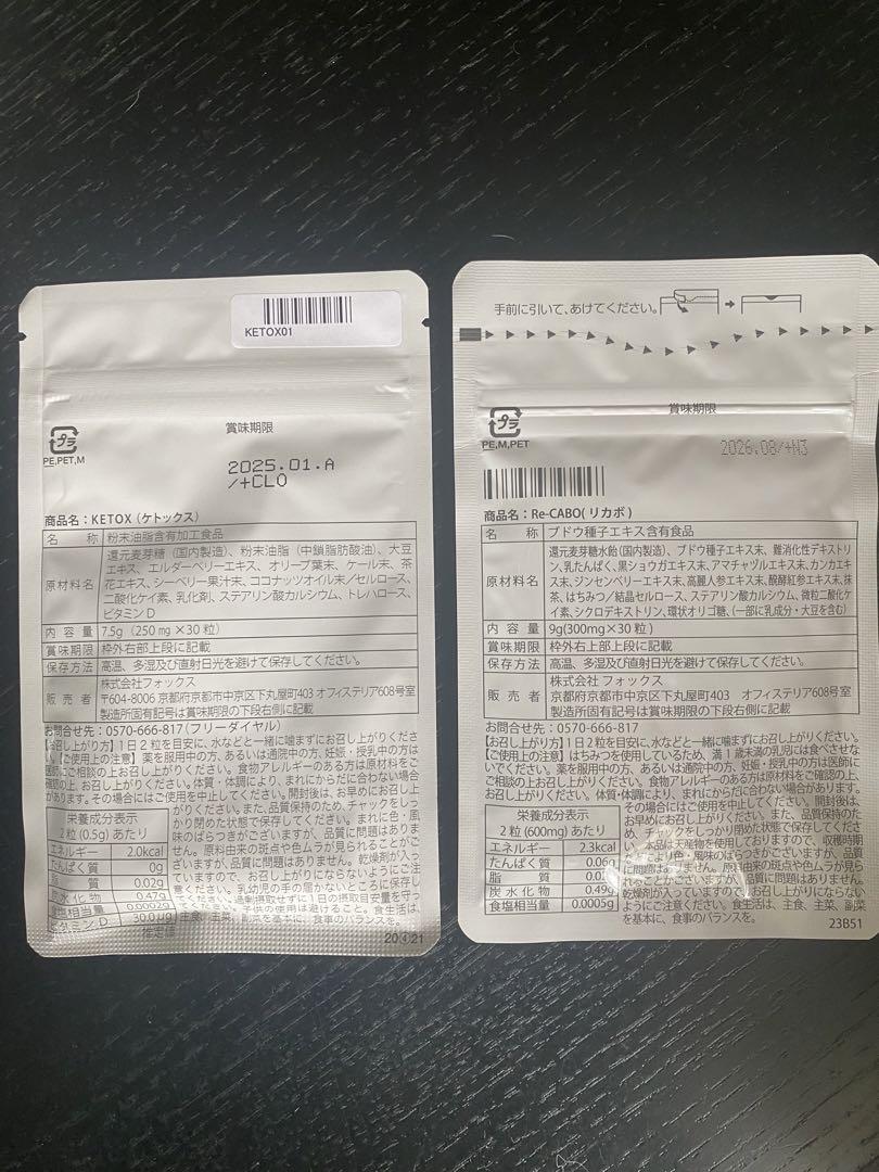 お得Re-CABO 30タブレット 2袋ケトック2袋計4袋セット　別売りあり