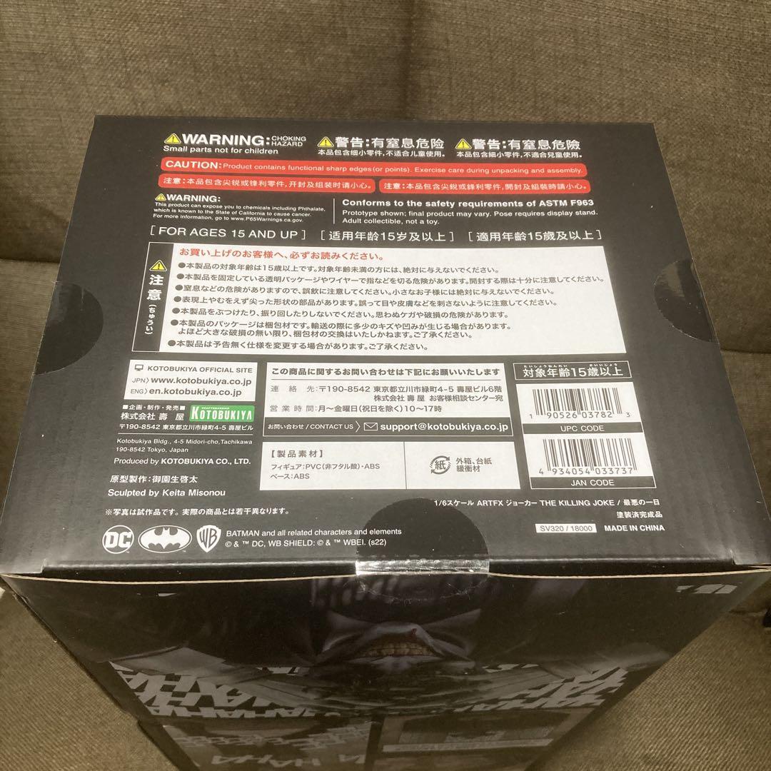 ジョーカー