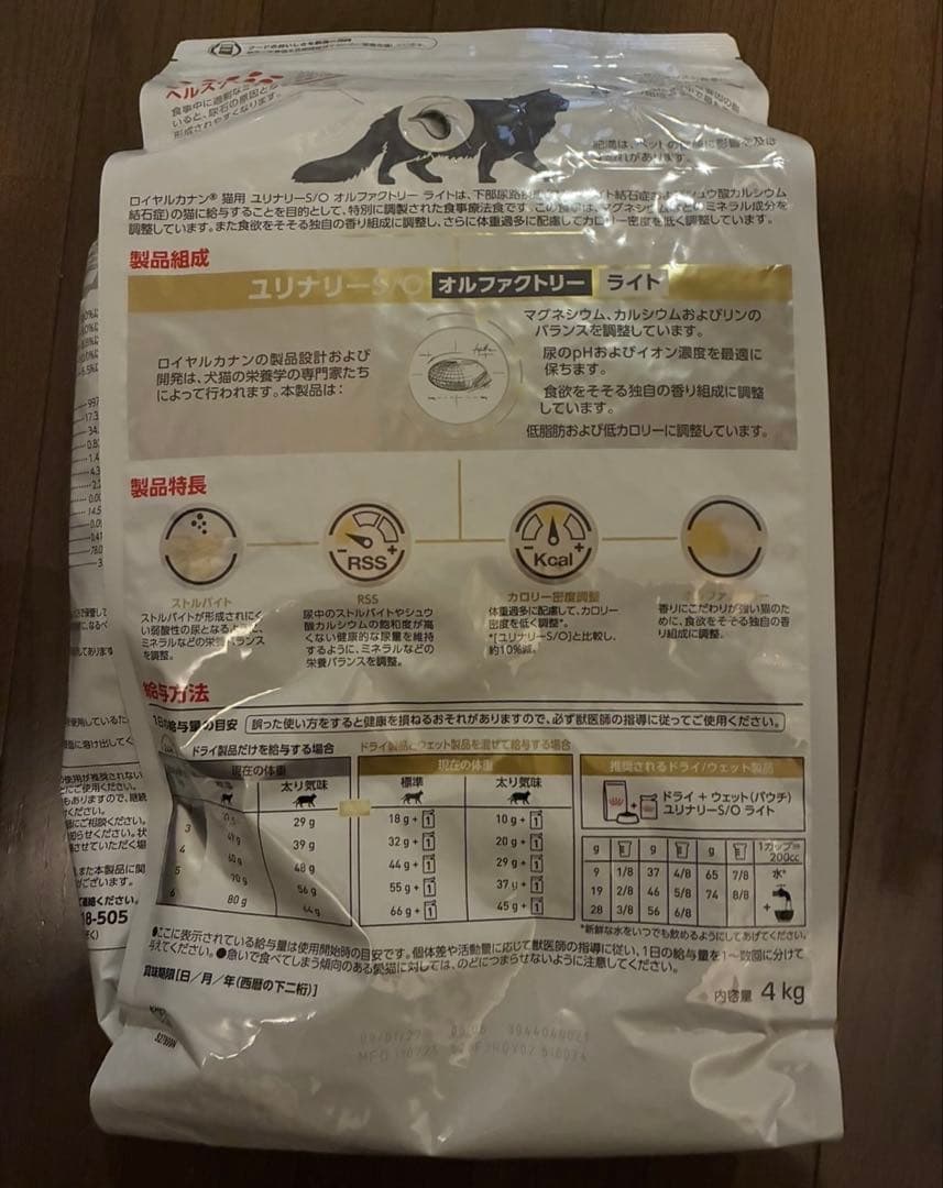 ROYAL CANIN ユリナリーS/Oライト 4kg オルファクトリー ROYAL CANIN ユリナリーS/Oライト 4kg オルファクトリー