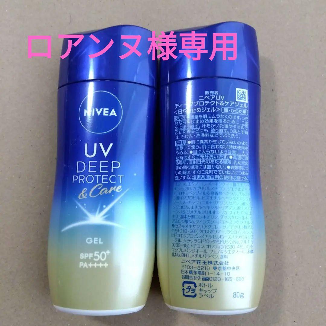ロアンヌ様専用　ケアジェルセット