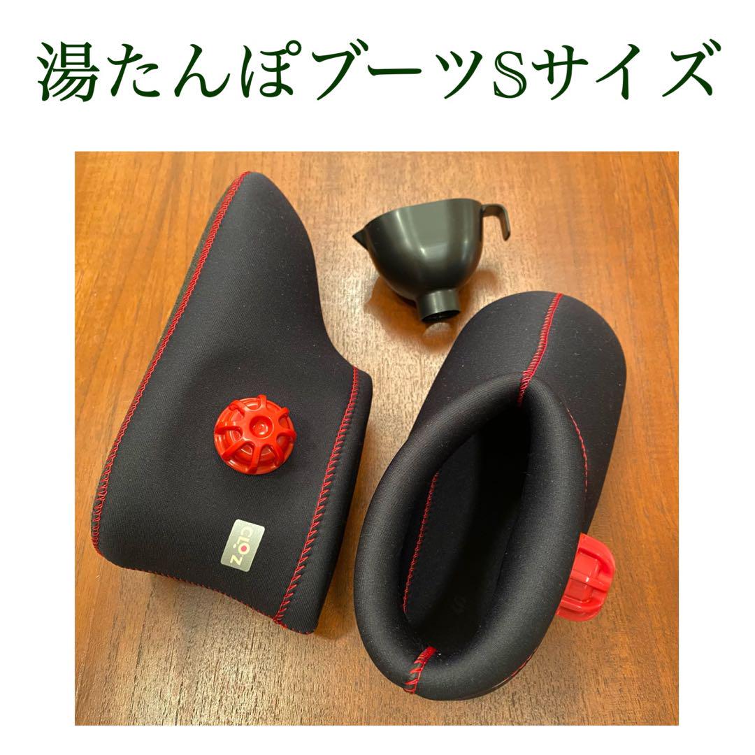 クロッツ やわらか湯たんぽ 足用ショートタイプ ブラックS 24cm