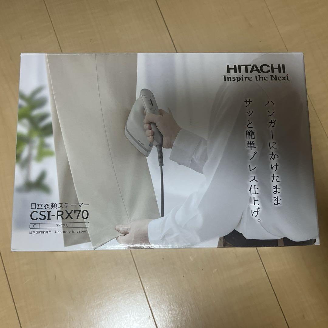 HITACHI衣類スチーマーCSI-RX70