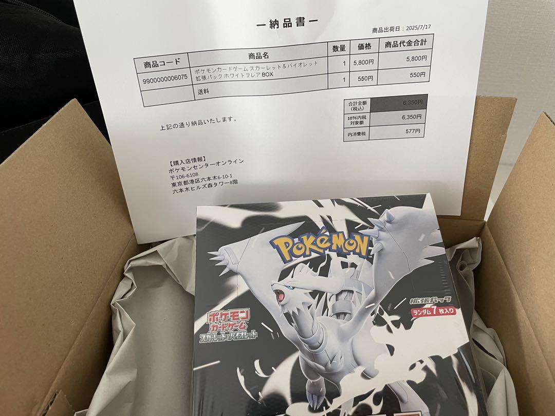 ポケセン当選品 未開封 Box シュリンク付き ポケセン当選品 未開封 Box シュリンク付き - メルカリ