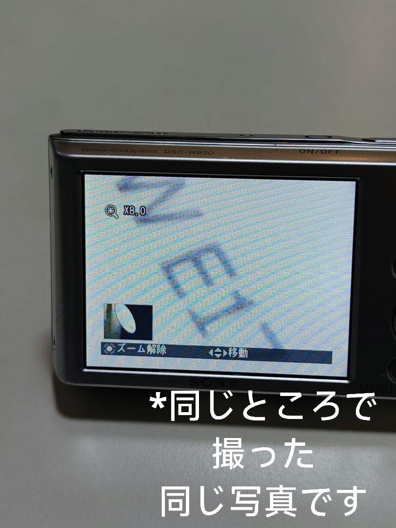 SONY Cyber-shot DSC-W830 シルバー ZEISS