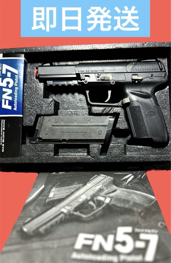 東京マルイ 【大人気】FN5-7 ハンドガン ガスガン