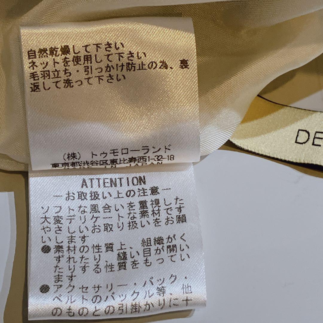 未着用 デプレ