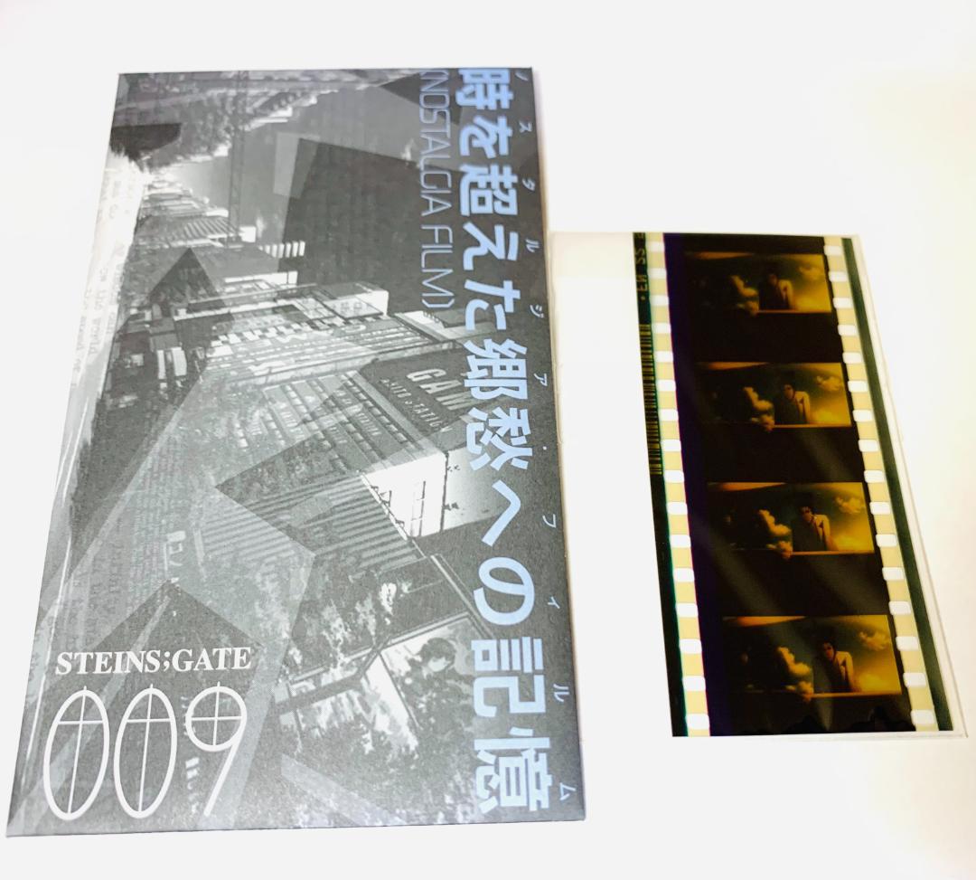 シュタインズゲート Blu-ray 特典 フィルム 牧瀬紅莉栖 岡部 25話