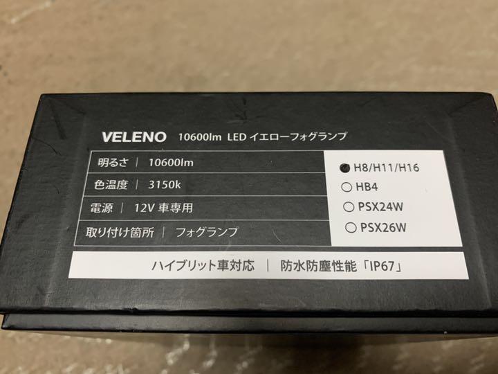ヴェレーノ 10600lm H8H11H16 中古 gGEsD-m99780697983 ULTIMATE イエロー 豊富な好評