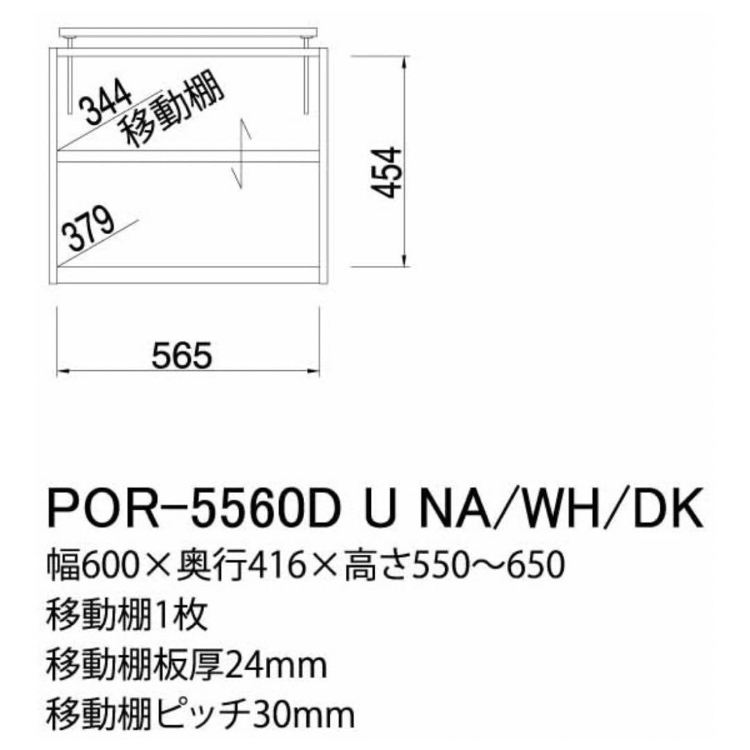 por-5560du