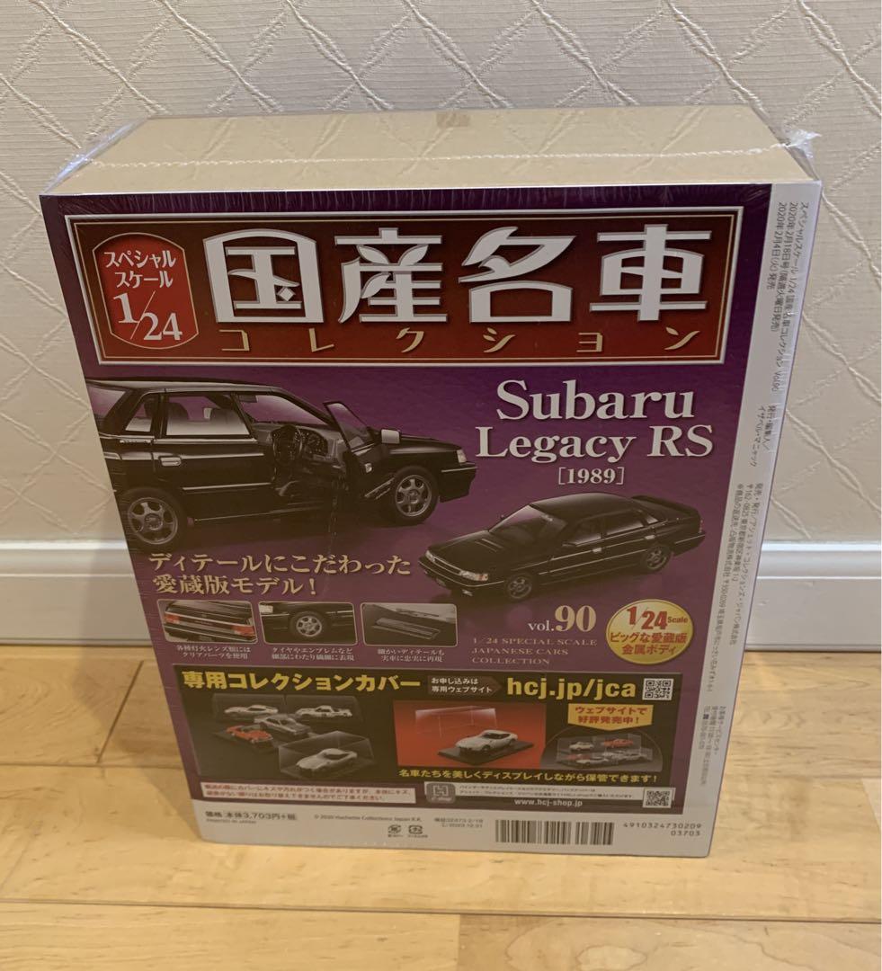 Amazon | 90 スバル レガシィRS 1989国産名車コレクション1/24