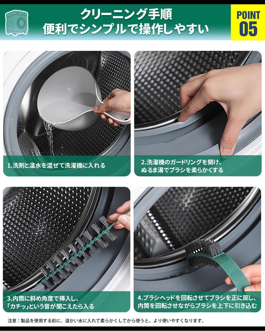 洗濯機 掃除ブラシ