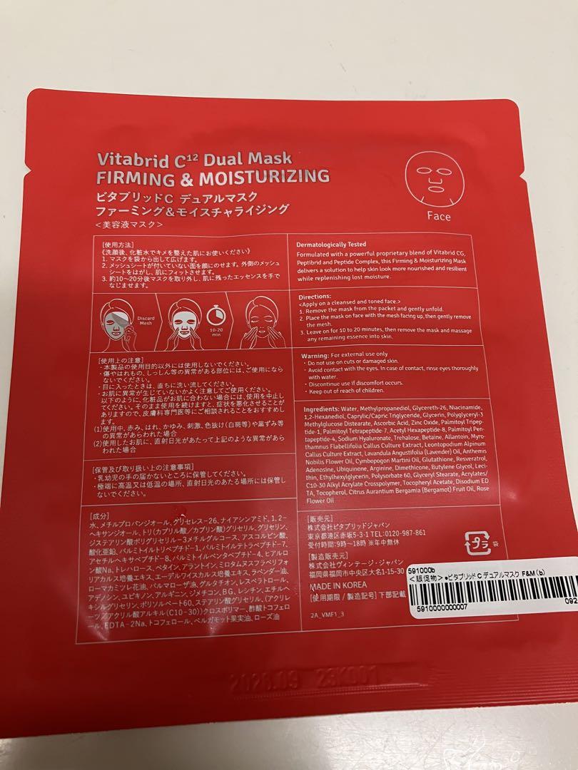 Vitabrid C12 トライアルセット 未使用 - トライアルセット