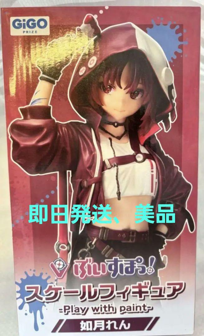 プライズ】ぶいすぽっ！ 如月れん スケールフィギュア GiGO限定