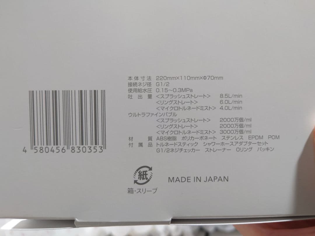 Mirable ミラブル zero ゼロシャワーヘッド ウルトラファインバブル Mirable ミラブル zero ゼロシャワーヘッド ウルトラファインバブル