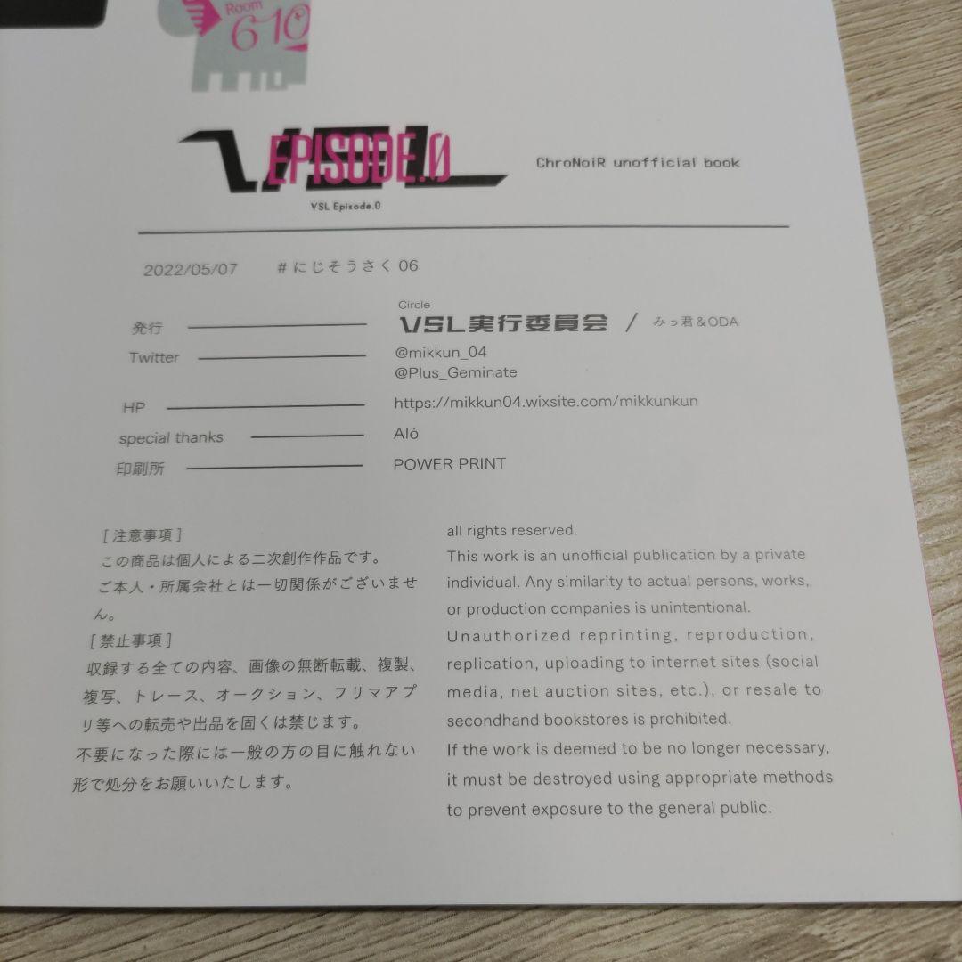 Amazon.co.jp: chronoir vsl実行委員会episode.0 cnr+ フル