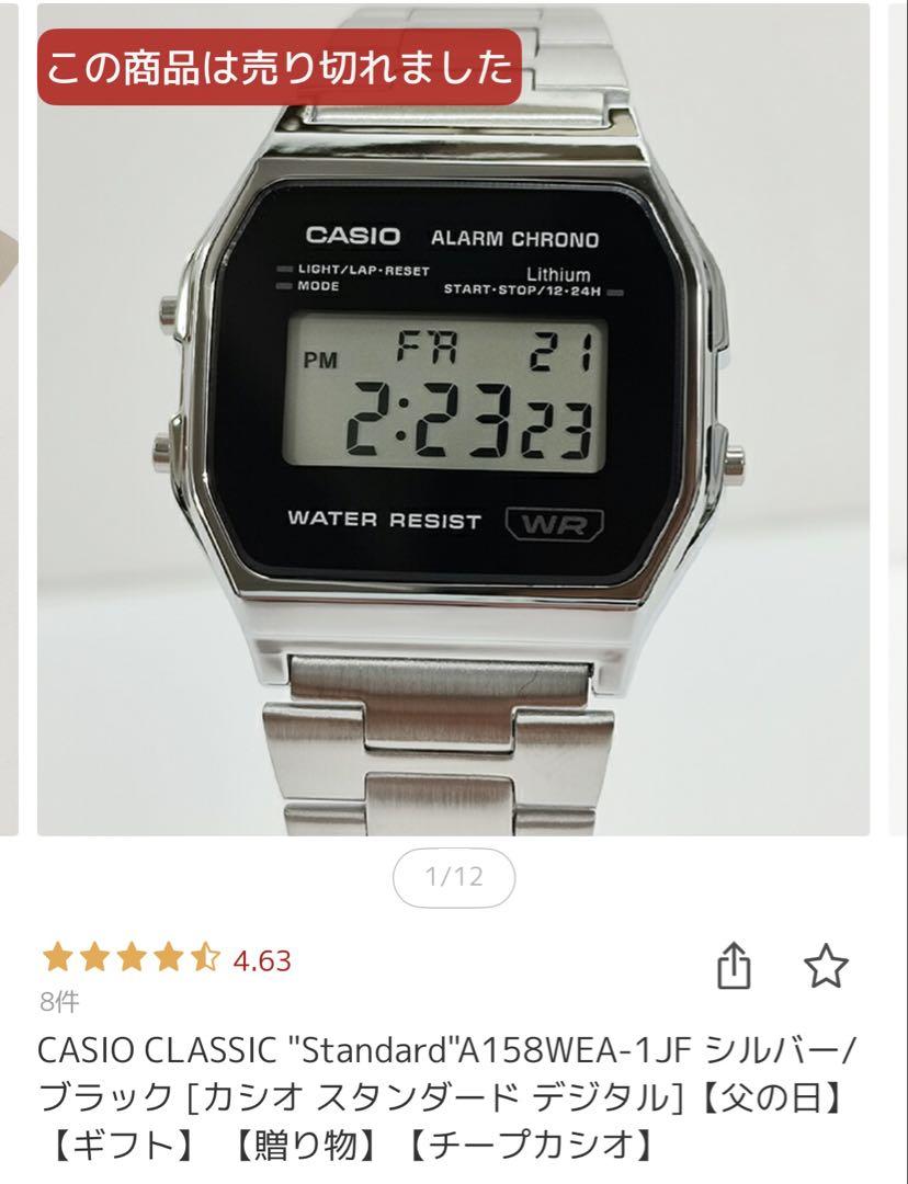 CASIO CLASSIC 