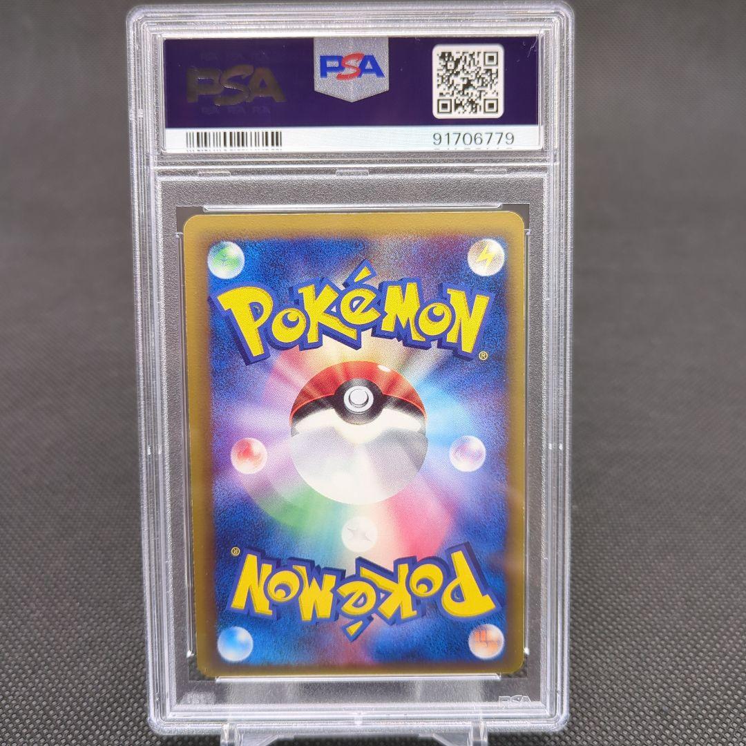 リザードン デルタ種 スター 1ed psa7 ポケモンカード さいはて