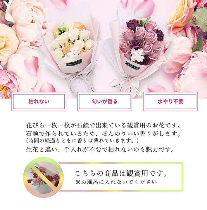 ソープフラワー 花束 母の日のプレゼント お花 石鹸花 枯れない花 ギフト メルカリ