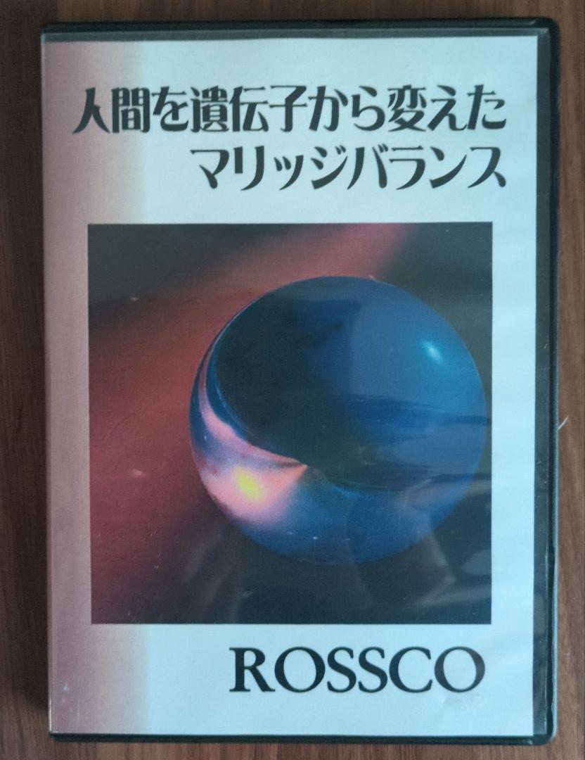 人間を遺伝子から変えたマリッジバランス
