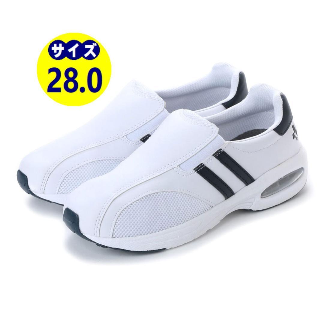 【新品】男女兼用ナースシューズ『17548-nav-280』スリッポンタイプ