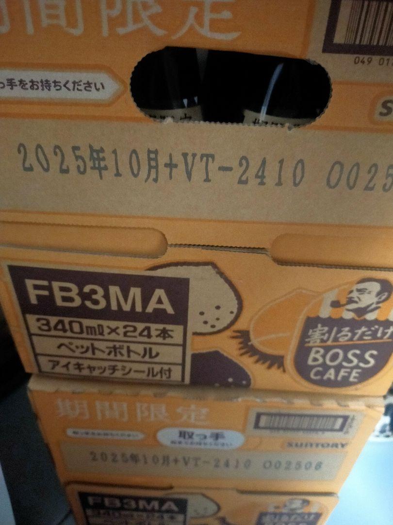 サントリー割るだけボスカフェ贅沢マロンラテベース濃縮 希釈340ml×48本