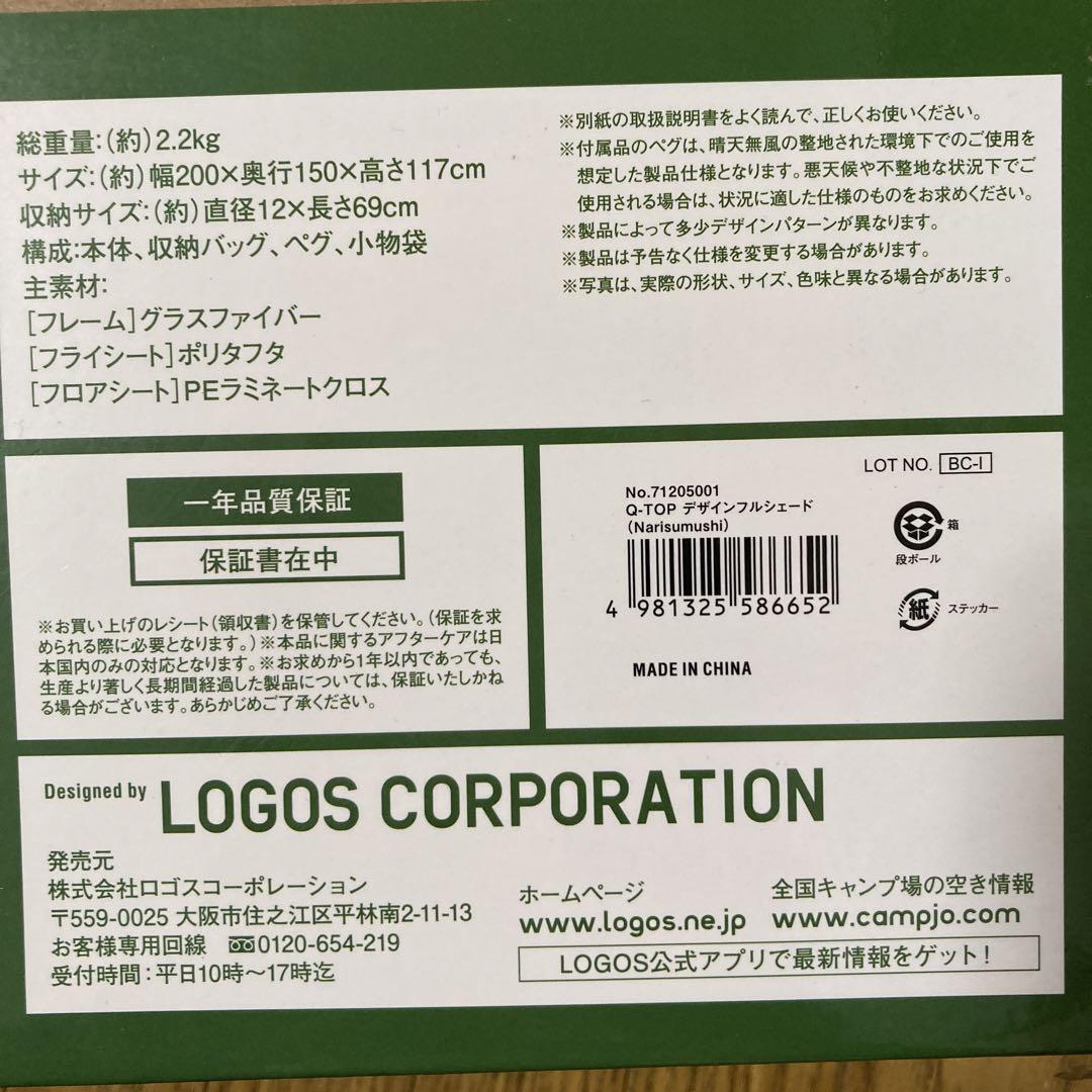 Q-TOP デザインフルシェード