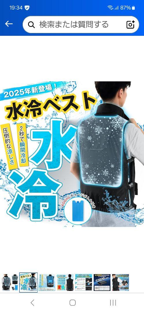 最終値下！新品未使用☆未開封☆水冷服☆水冷ベスト☆バッテリー付き☆フリーサイズ 楽天市場】即日発送 【 すぐに使える バッテリー 付き 最新 水冷