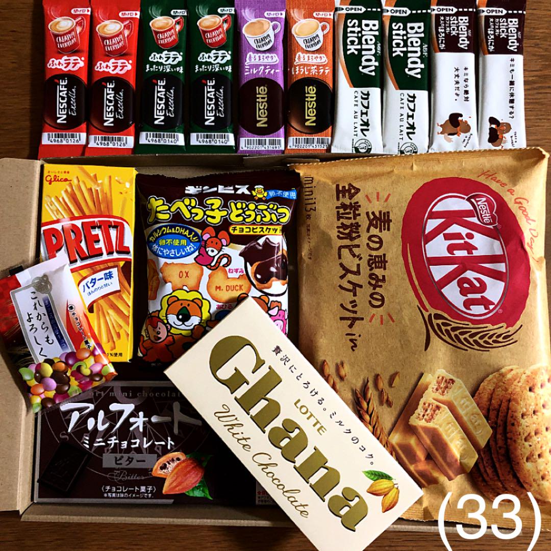食品詰め合わせ 早い者勝ち‼︎コーヒー詰め合わせ+お菓子詰め合わせ 柔らかな質感の 33 お得‼︎ 食品詰め合わせ 早い者勝ち‼︎コーヒー詰め合わせ+お菓子詰め合わせ 柔らかな質感の 33 お得‼︎