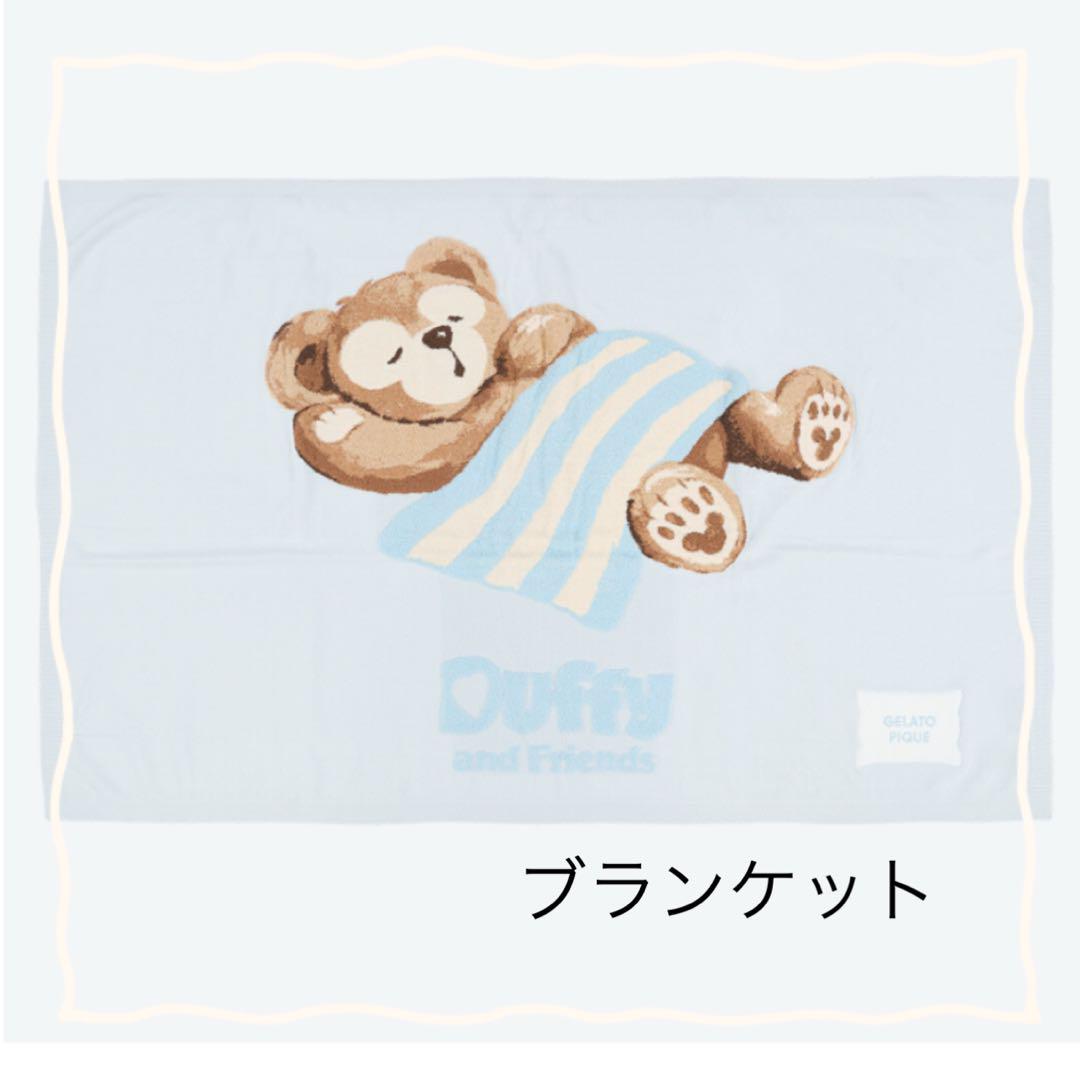 ダッフィーの涼しげブランケットが東京ディズニーシーで新発売