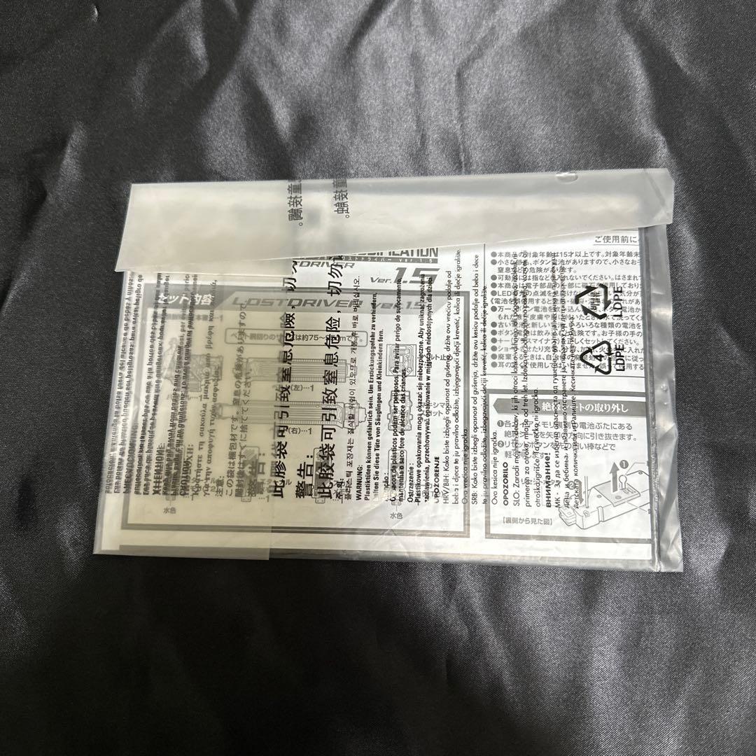 プロップ改造 CSMロストドライバー ver.1.5 + エターナルエッジ プロップ改造 CSMロストドライバー ver.1.5 + エターナルエッジ