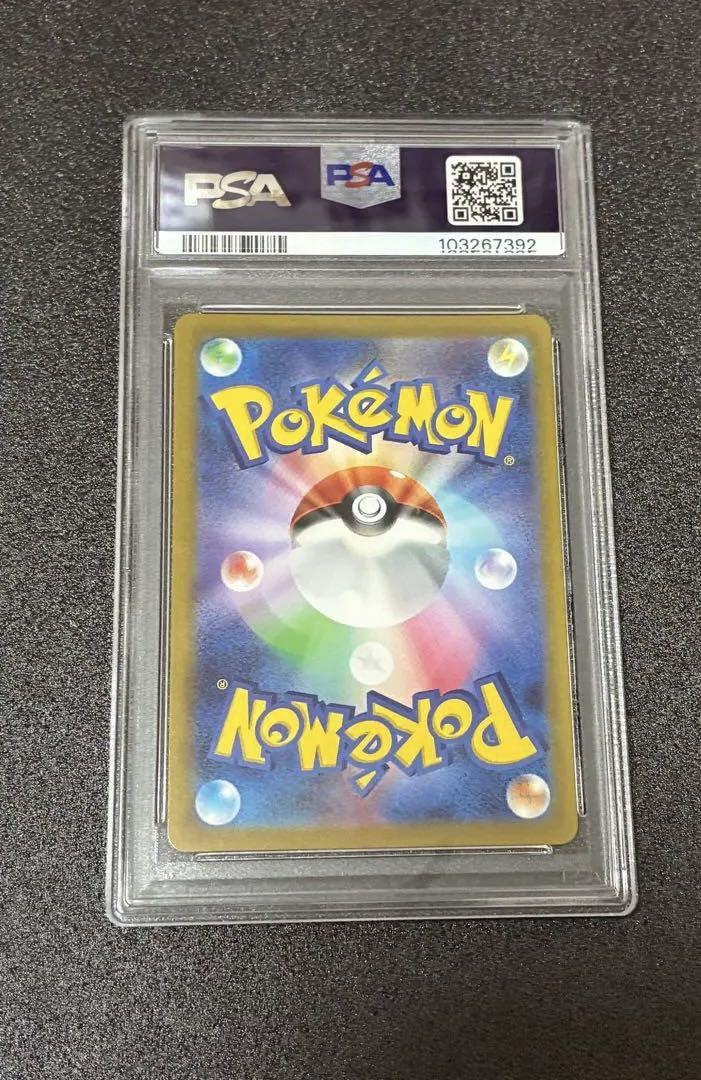 エンテイv psa10
