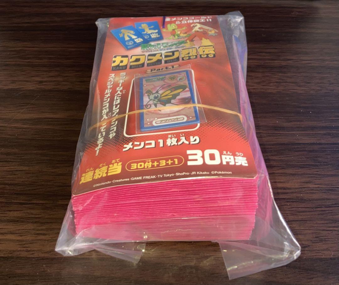 ポケモン カクメン烈伝 Part.1 連続当て カクメン列伝