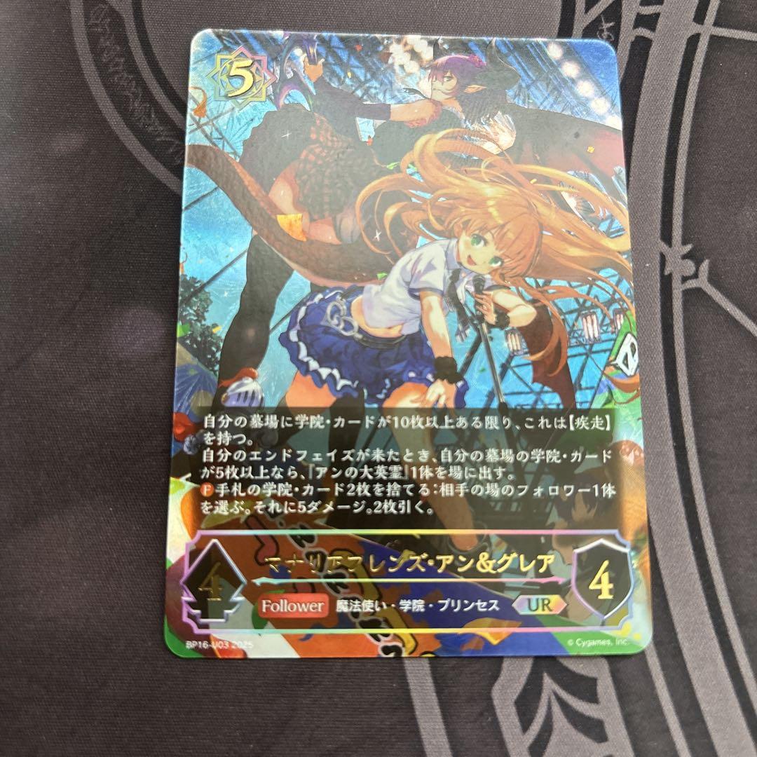 アン＆グレア　ur