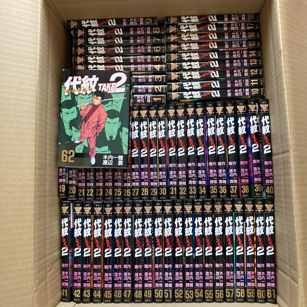 ブラック系は自分にプチご褒美を 代紋エンブレムtake2全巻 1 62巻 全巻セット 漫画ブラック系 8 873 Maps Adr Com ブラック系は自分にプチご褒美を 代紋エンブレムtake2全巻 1 62巻 全巻セット 漫画ブラック系 8 873 Maps Adr Com
