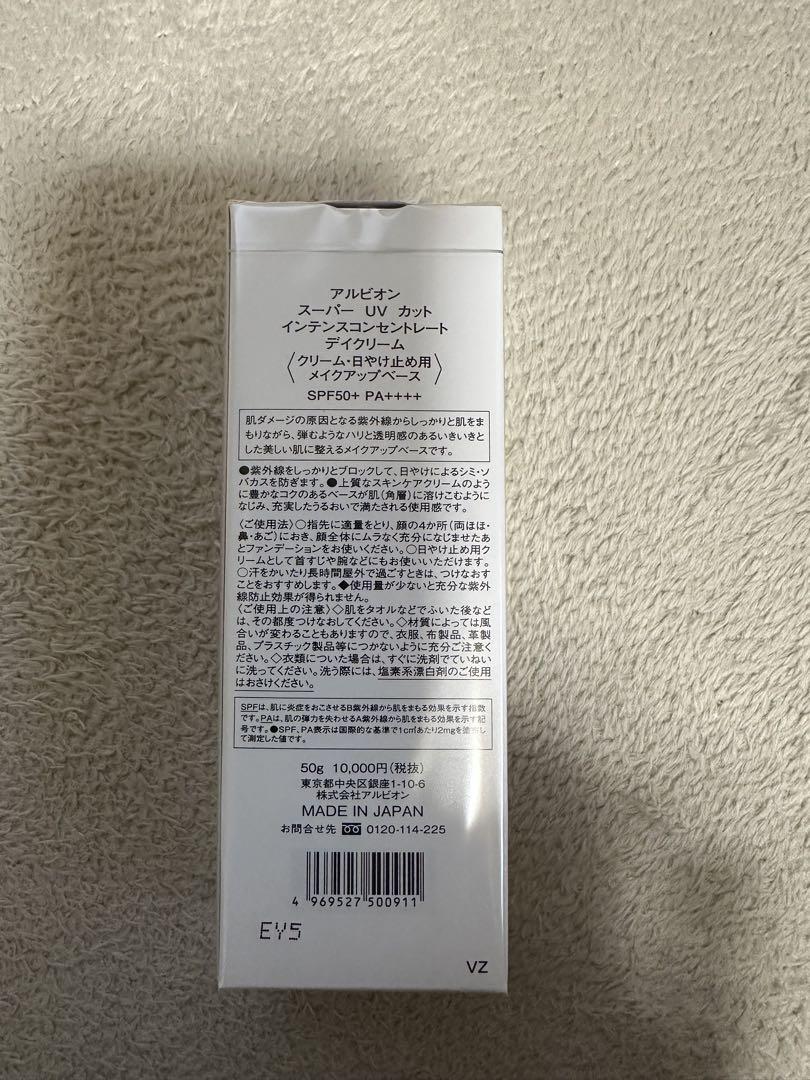 日焼け止め ALBION SUPER UV CUT INTENSE CREAM 50g
