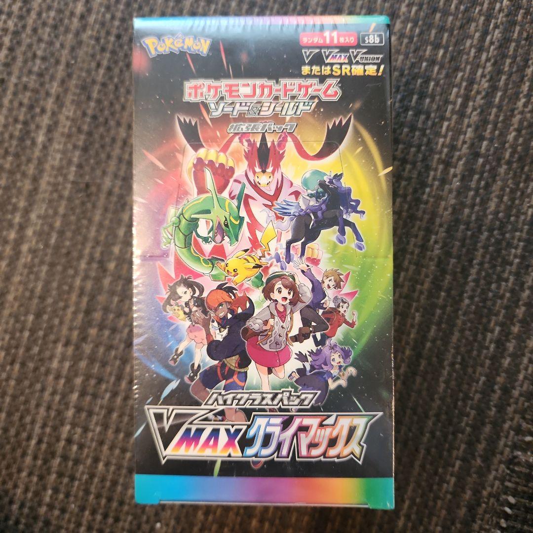 スノーハザード＆クレイバーストジムセット（ナンジャモセット