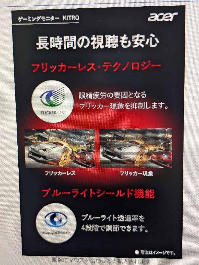 ゲーミングモニター　美品