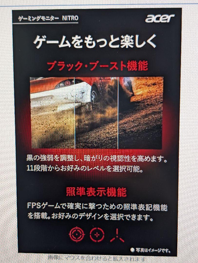 ゲーミングモニター　美品
