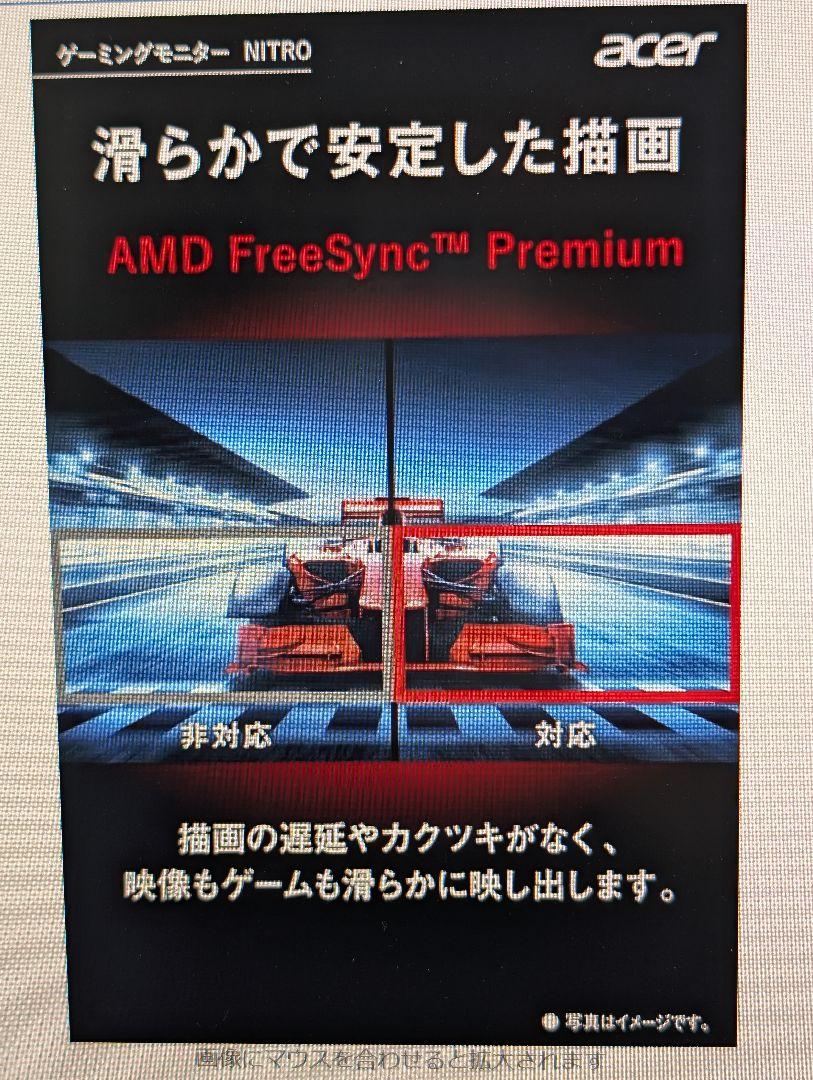 ゲーミングモニター　美品