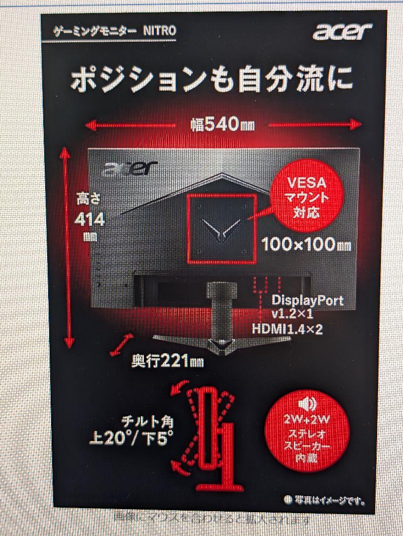 ゲーミングモニター　美品
