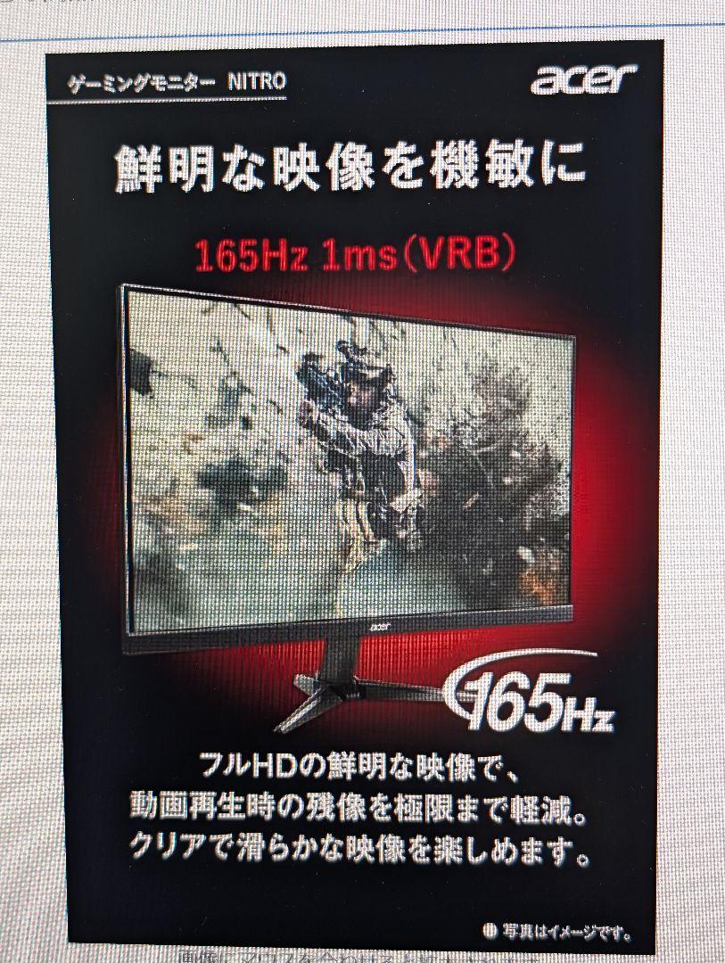 ゲーミングモニター　美品