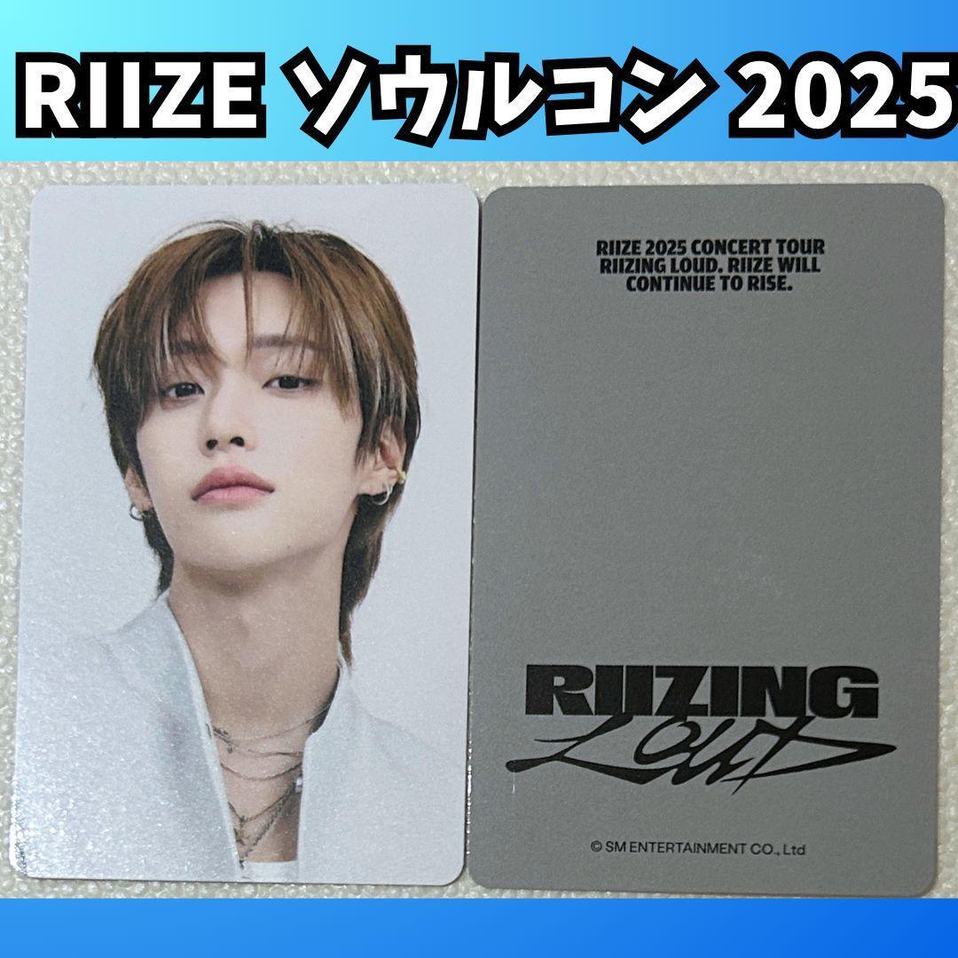 RIIZE ソウルコン ウォンビン ラントレ トレカ ライズ G797