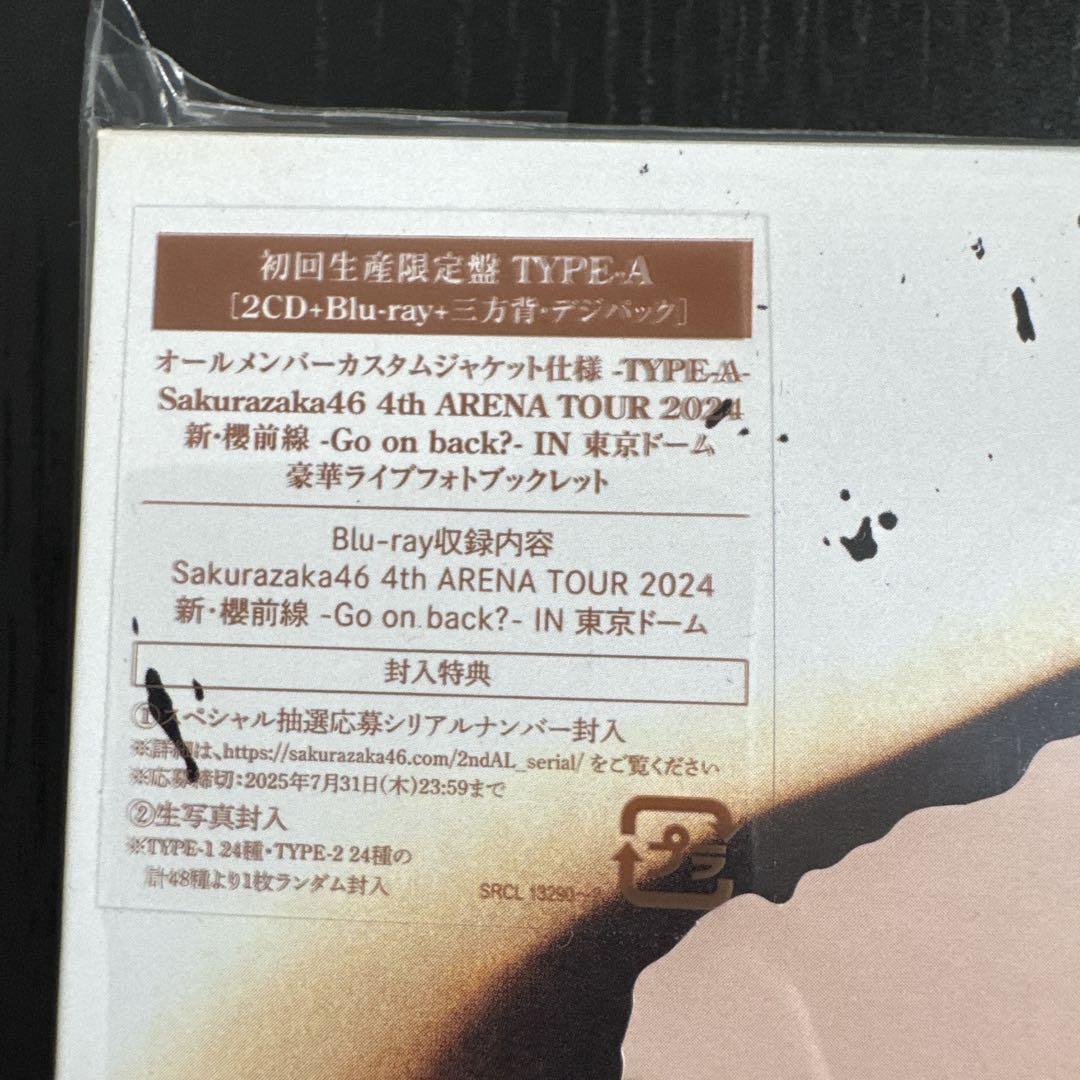 櫻坂46 Addiction 初回生産限定盤(TYPE-A)　※山下瞳月