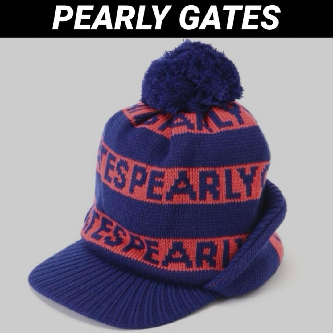 【未着用】 パーリーゲイツ PEARLY GATES 耳当て付きニット帽 タグ付